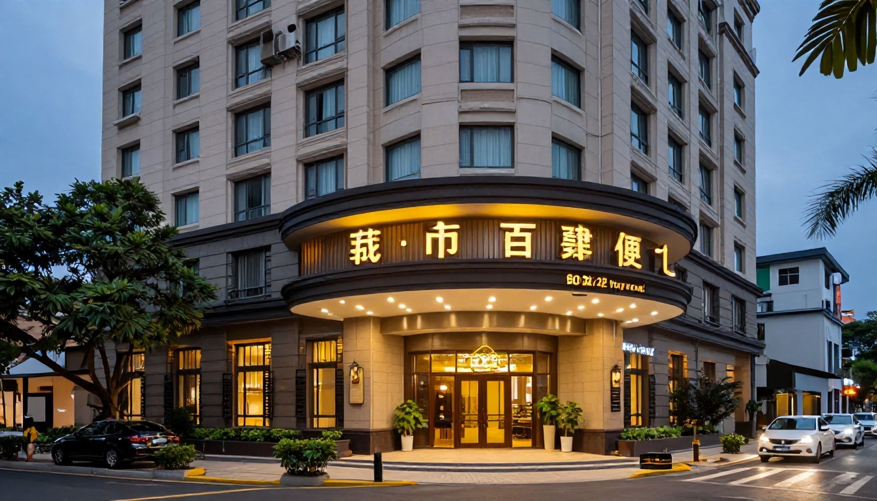 Warum dieses Hotel die beste Wahl für Geschäfts- und Urlaubsreisende ist*